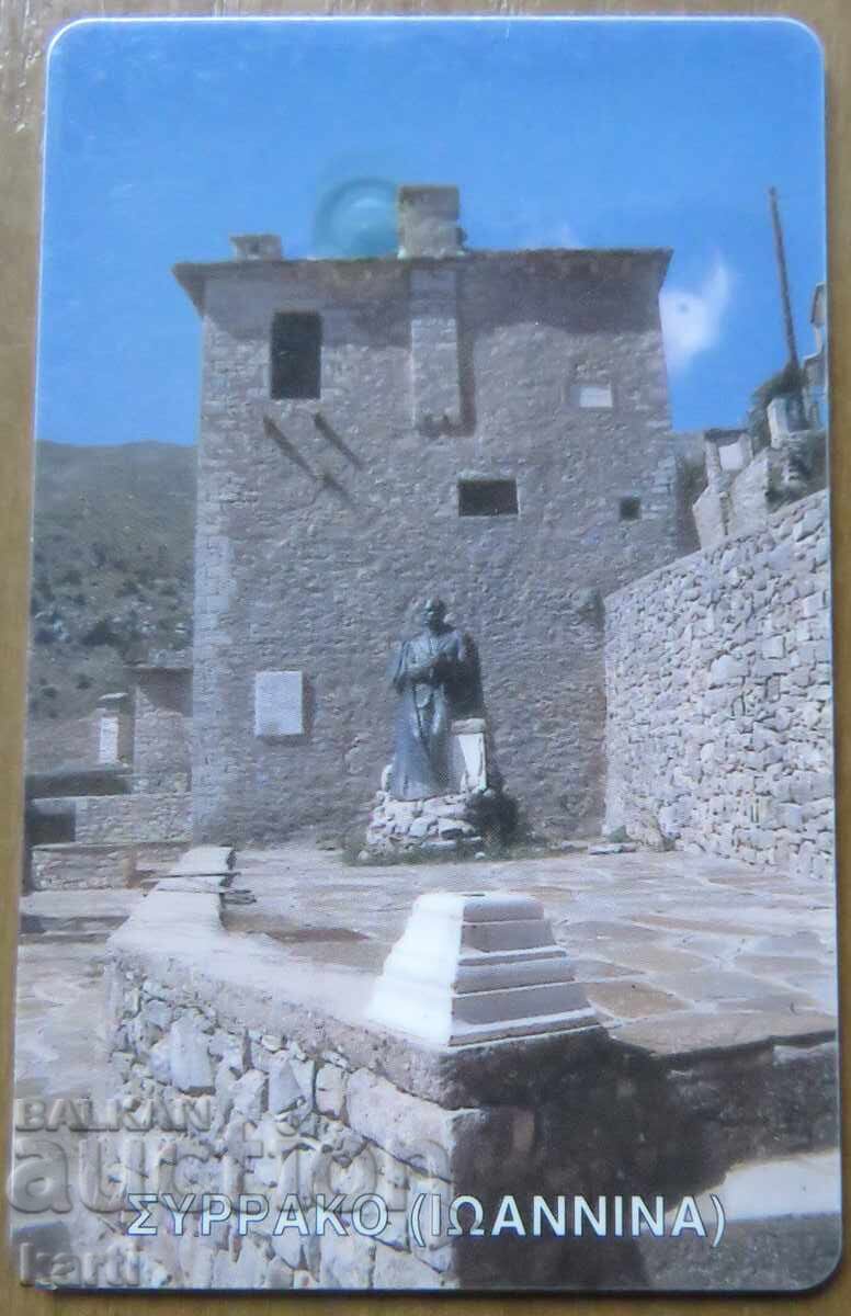 ΦΩΝΟΚΑΡΤΑ - ΕΛΛΑΔΑ με τιμή 2.00 BGN | € 1.02