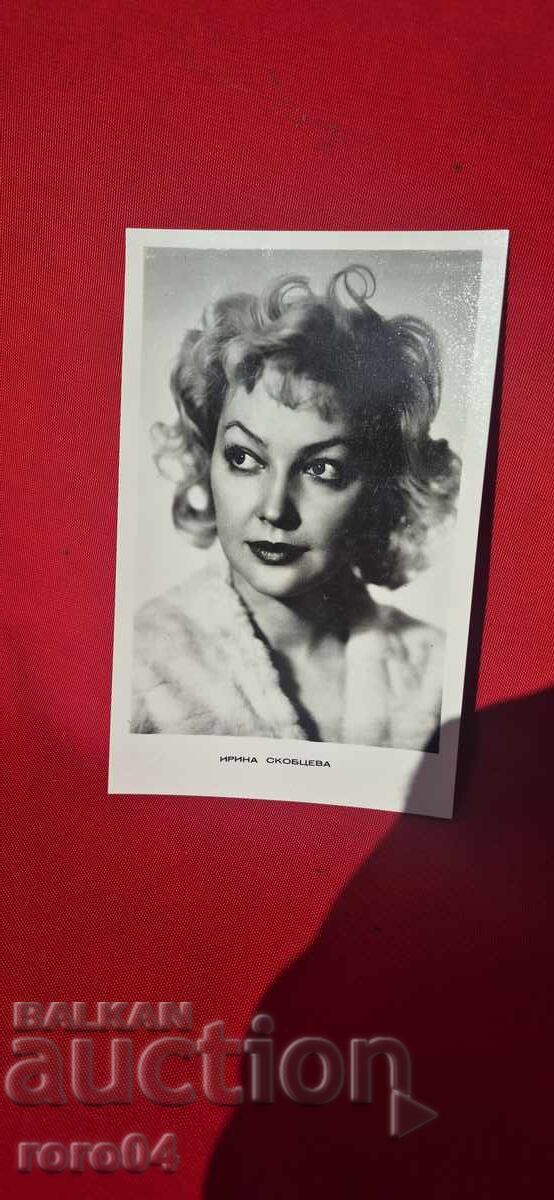 IRINA SKOBTSEVA with price 5.55 BGN | € 2.84 IRINA SKOBTSEVA with price 5.55 BGN | € 2.84