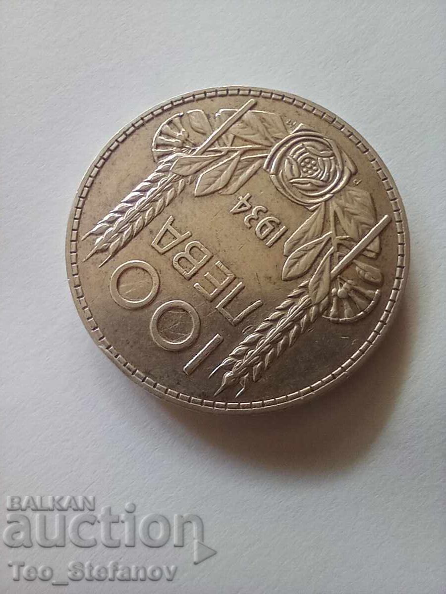 Delivery of 100 BGN 1934 Delivery of 100 BGN 1934