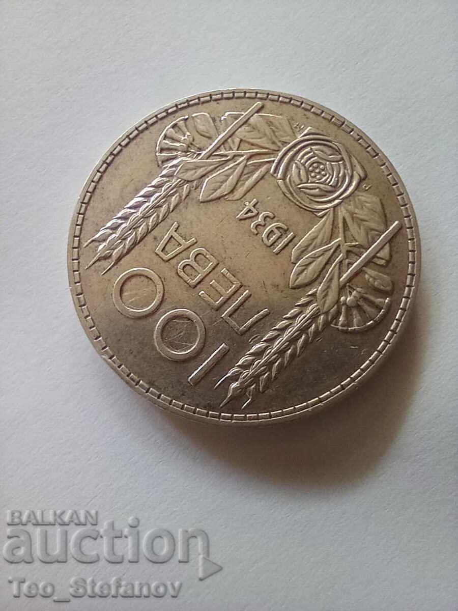 Доставка на 100 лева 1934 Доставка на 100 лева 1934