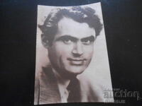 Ivan Bratanov, Old Postcard