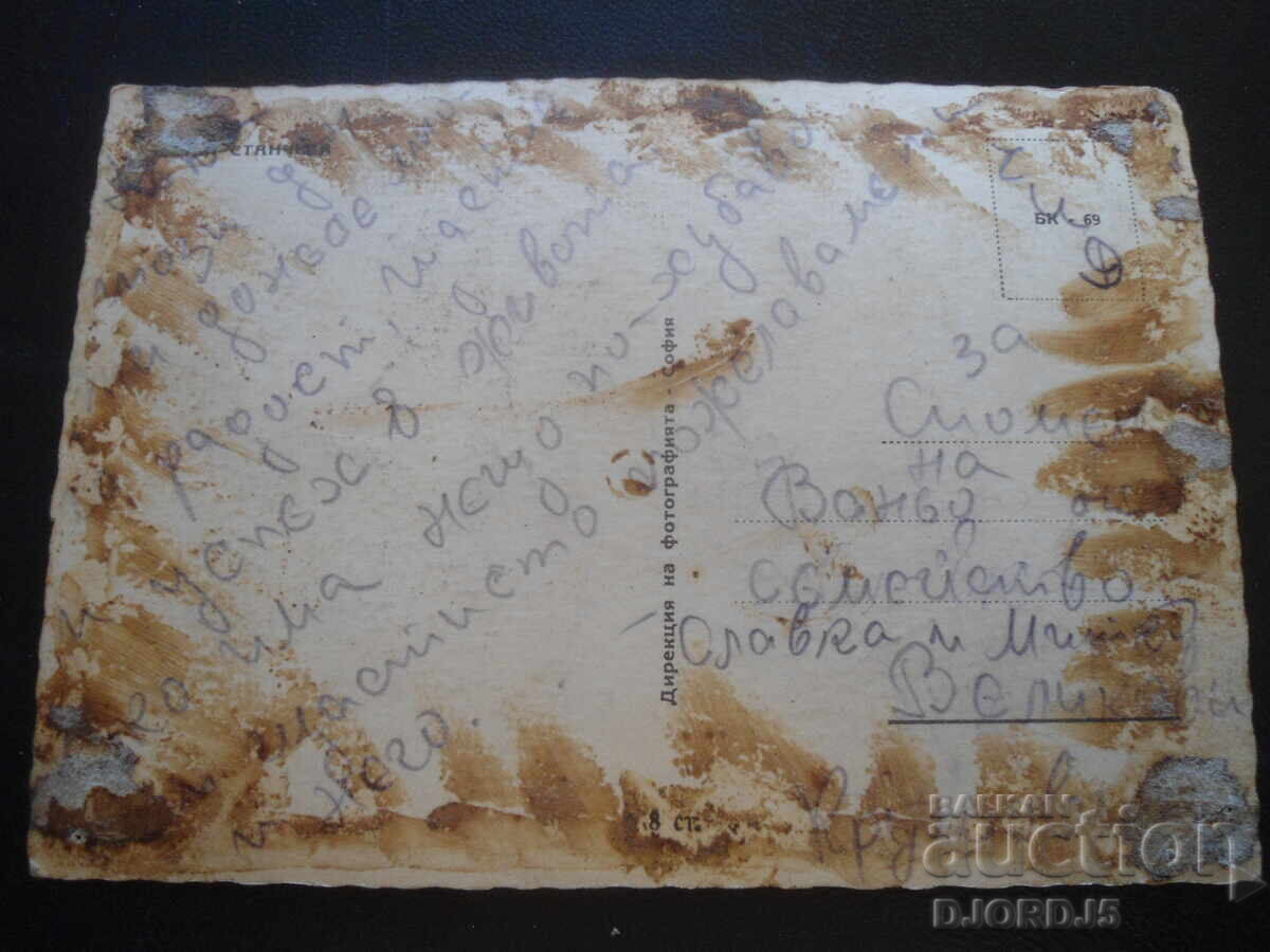 Ginka Stancheva, Παλιά καρτ ποστάλ με τιμή 2.00 BGN | € 1.02 Ginka Stancheva, Παλιά καρτ ποστάλ με τιμή 2.00 BGN | € 1.02