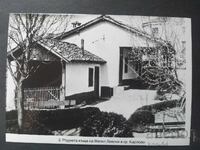 The native house of Vasil Levski