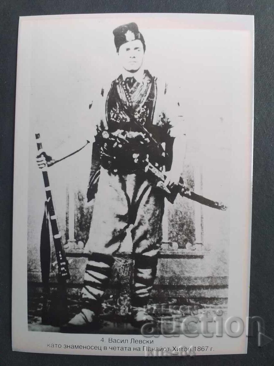 Βασίλ Λέφσκι Βασίλ Λέφσκι