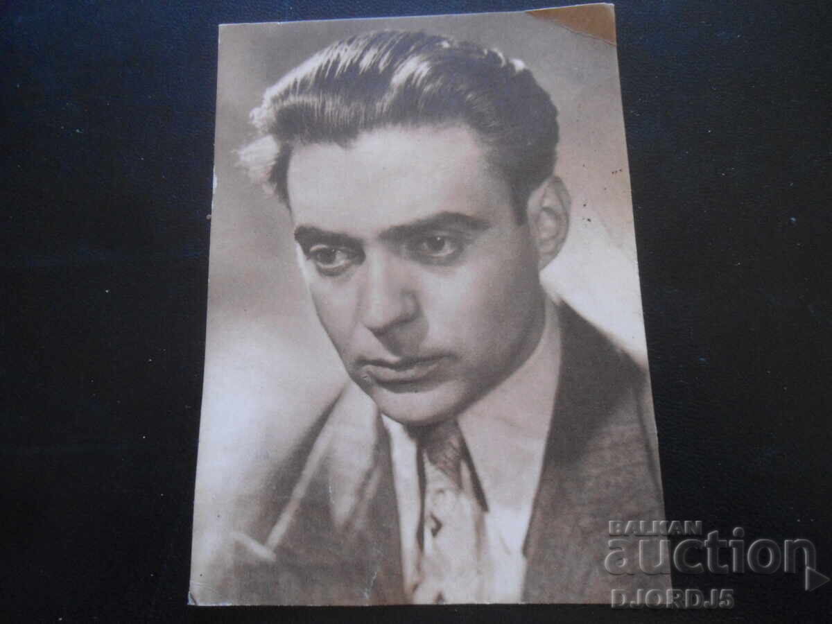 Lyubomir Kabakchiev, Carte poștală veche