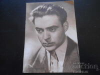 Lyubomir Kabakchiev, Carte poștală veche