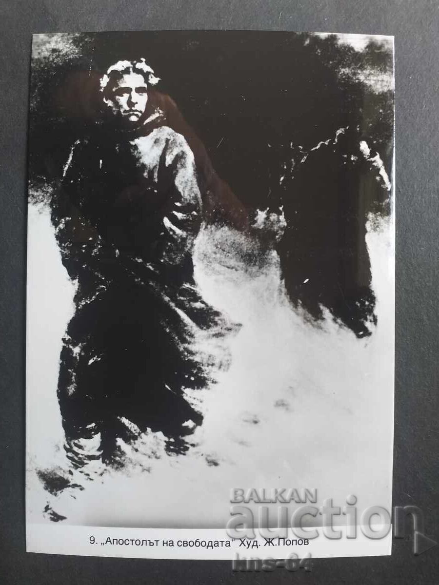 Vasil Levski Vasil Levski