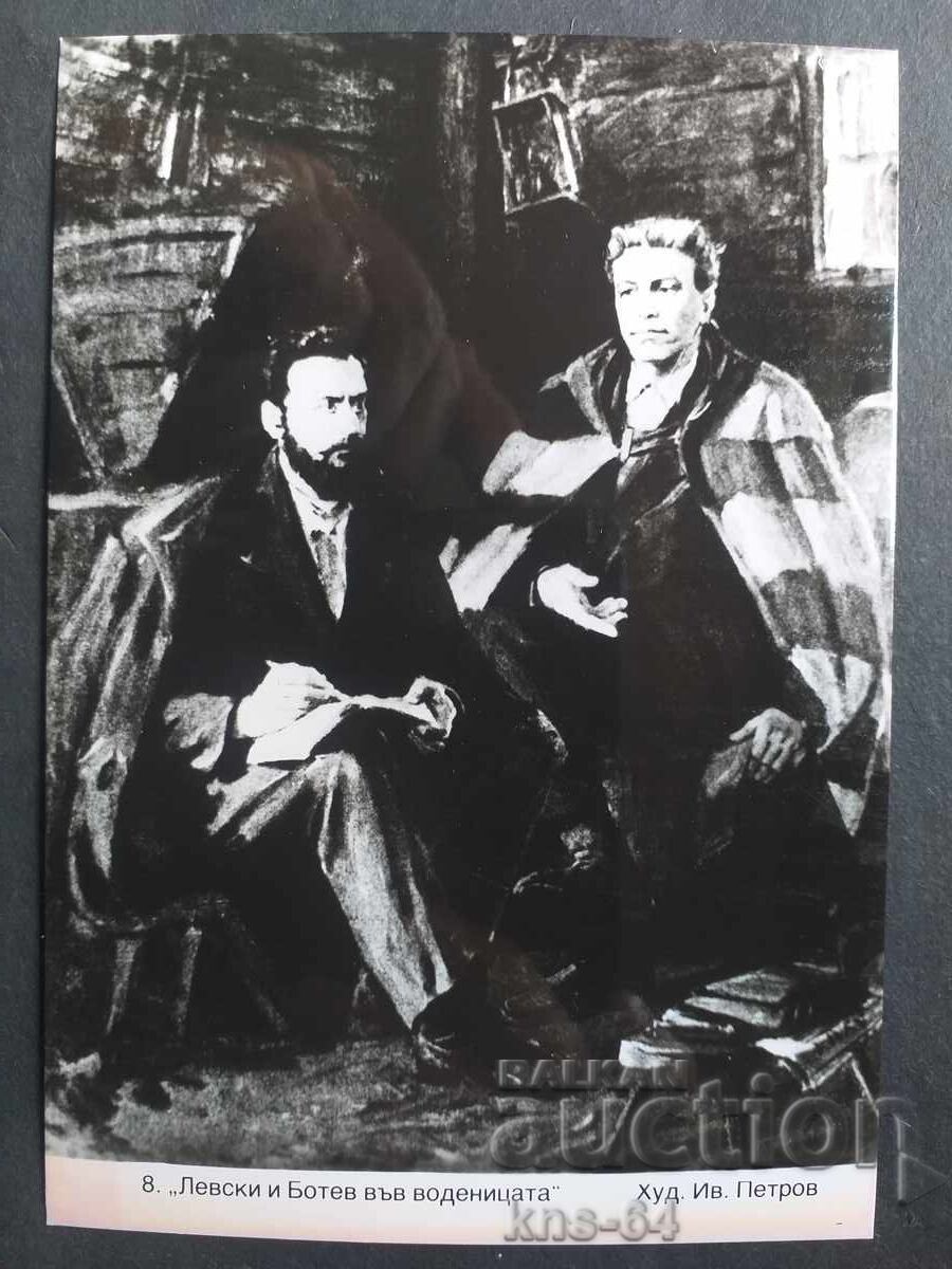 Vasil Levski and Botev Vasil Levski and Botev