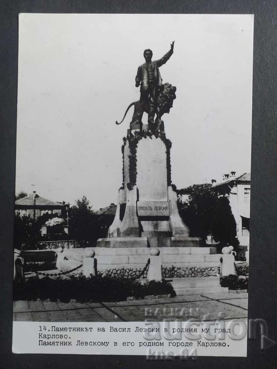 The Monument of Vasil Levski The Monument of Vasil Levski