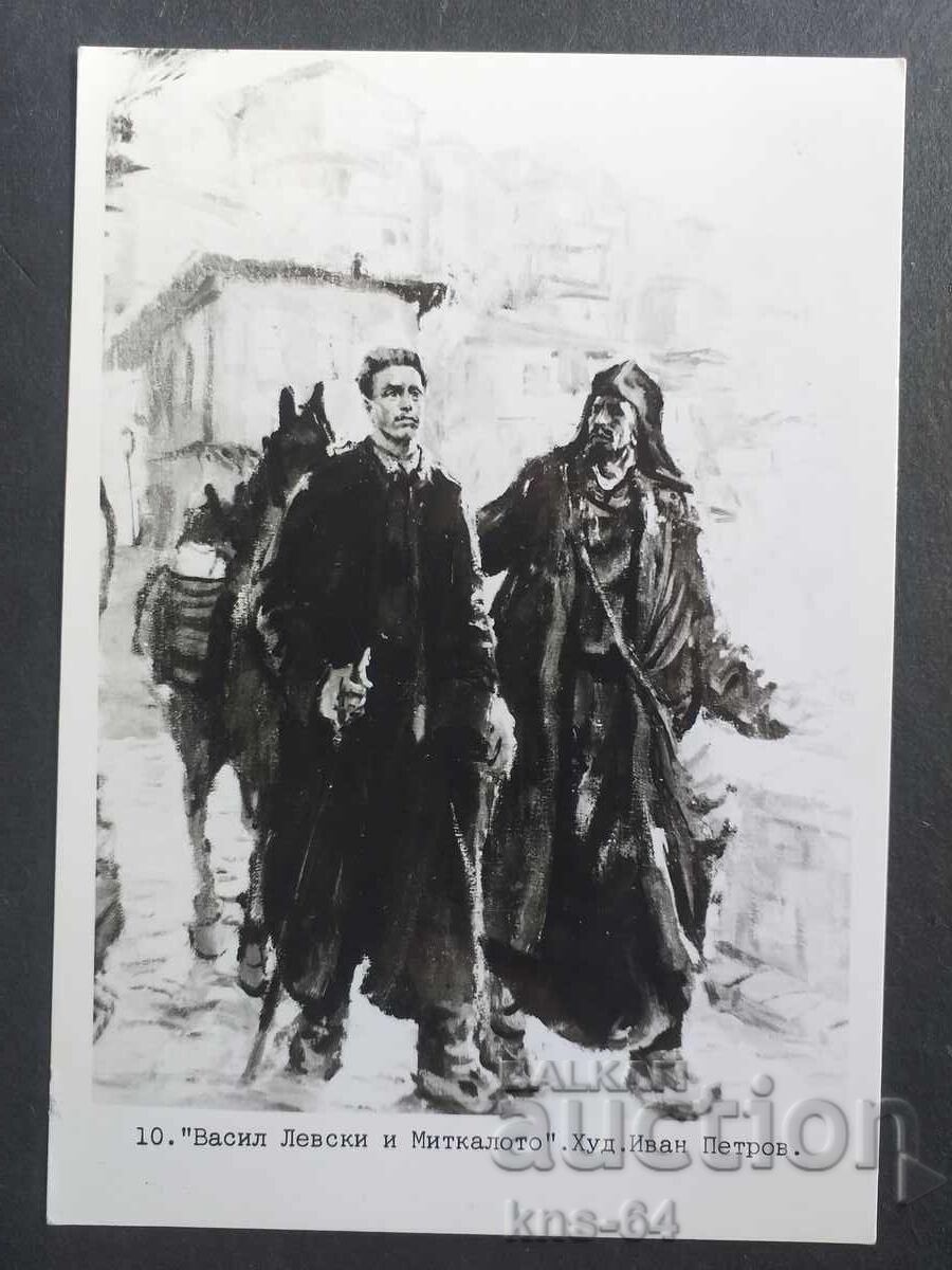 Vasil Levski Vasil Levski