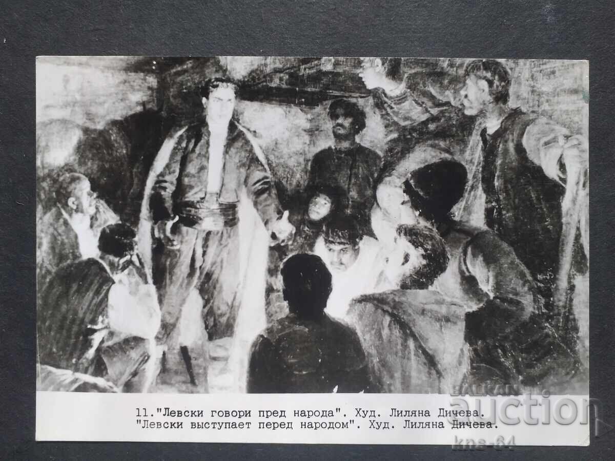 Vasil Levski Vasil Levski