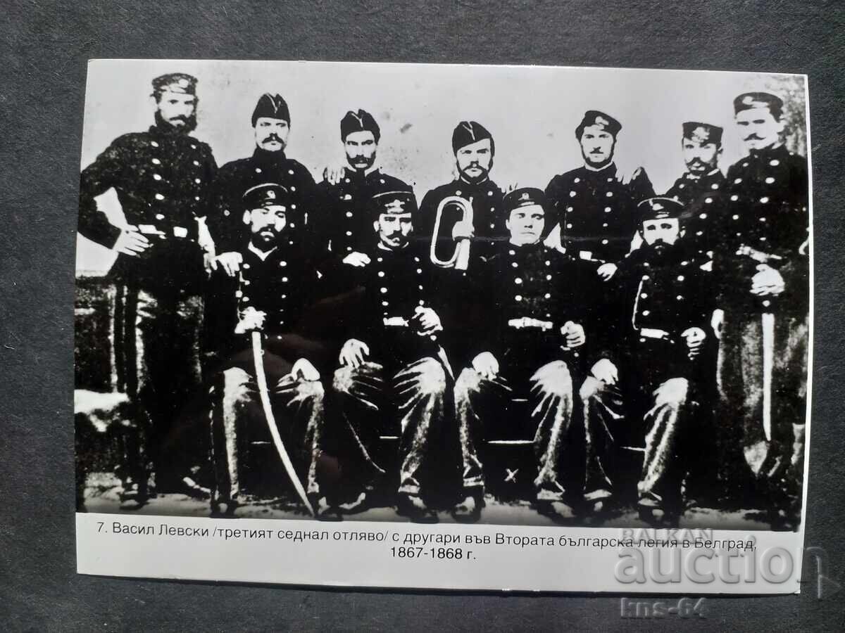 Vasil Levski Vasil Levski