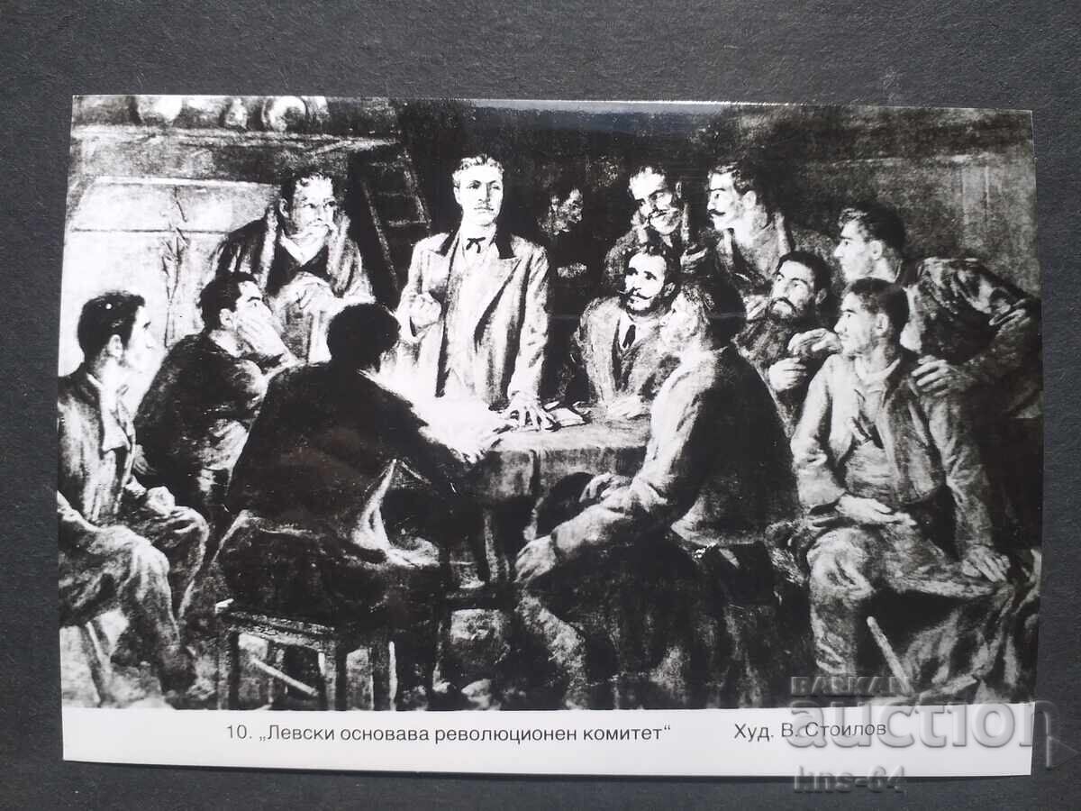 Vasil Levski Vasil Levski