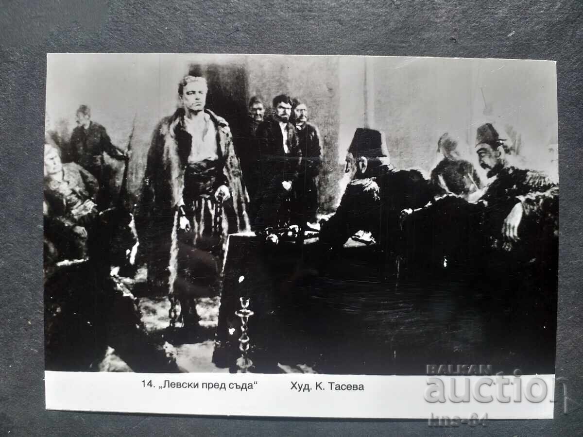 Vasil Levski Vasil Levski