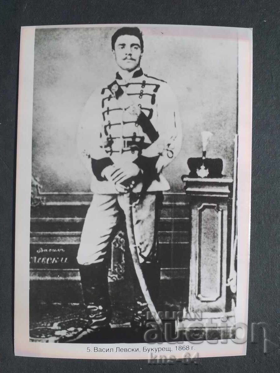 Βασίλ Λέφσκι Βασίλ Λέφσκι