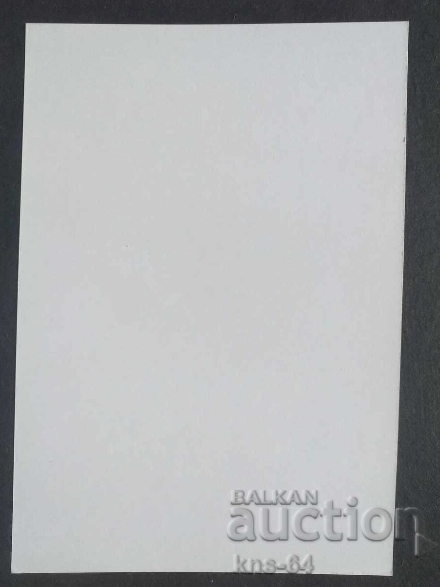 Vasil Levski with price 1.20 BGN | € 0.61 Vasil Levski with price 1.20 BGN | € 0.61