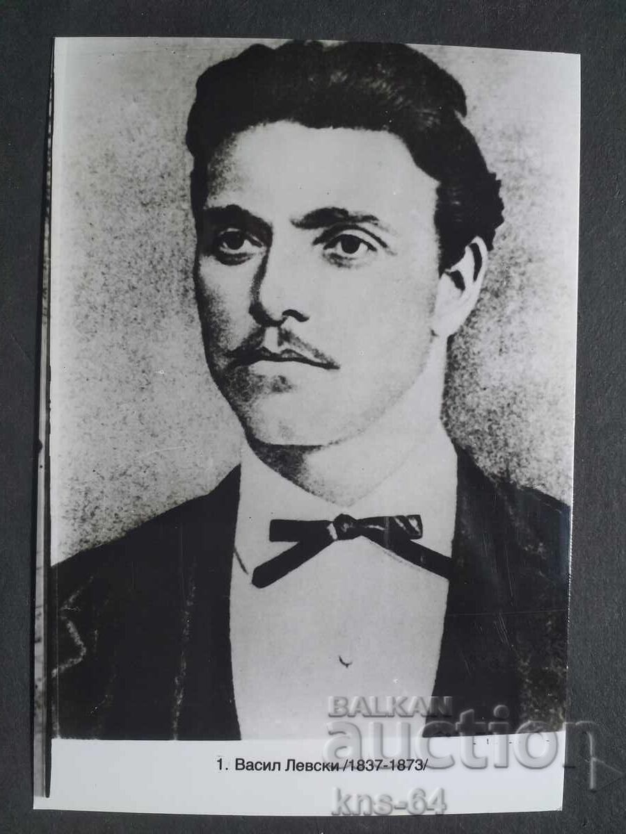 Vasil Levski Vasil Levski