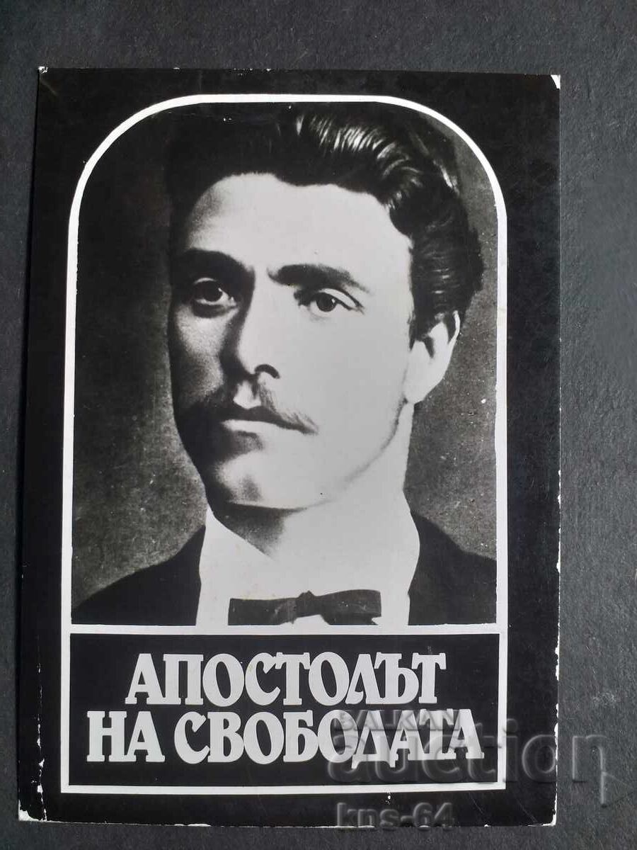Vasil Levski Vasil Levski