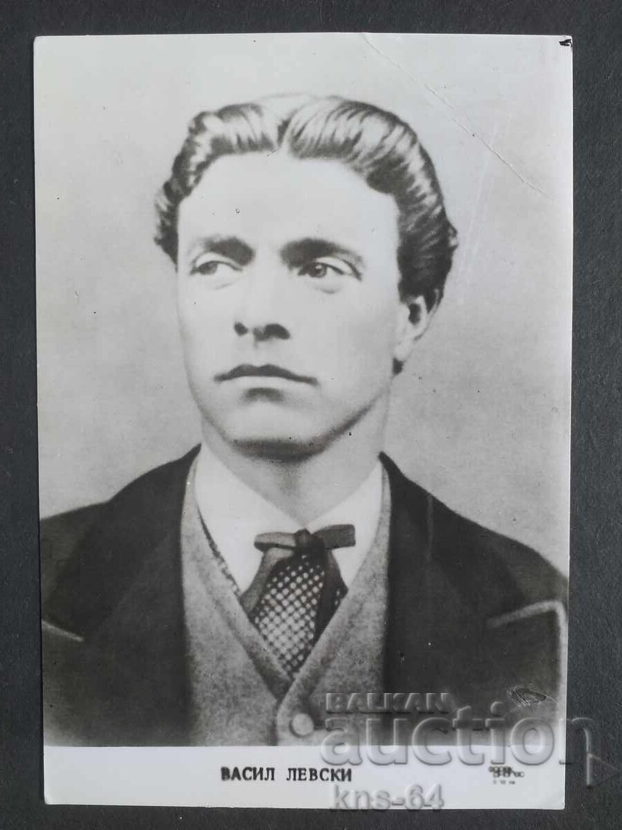 Vasil Levski
