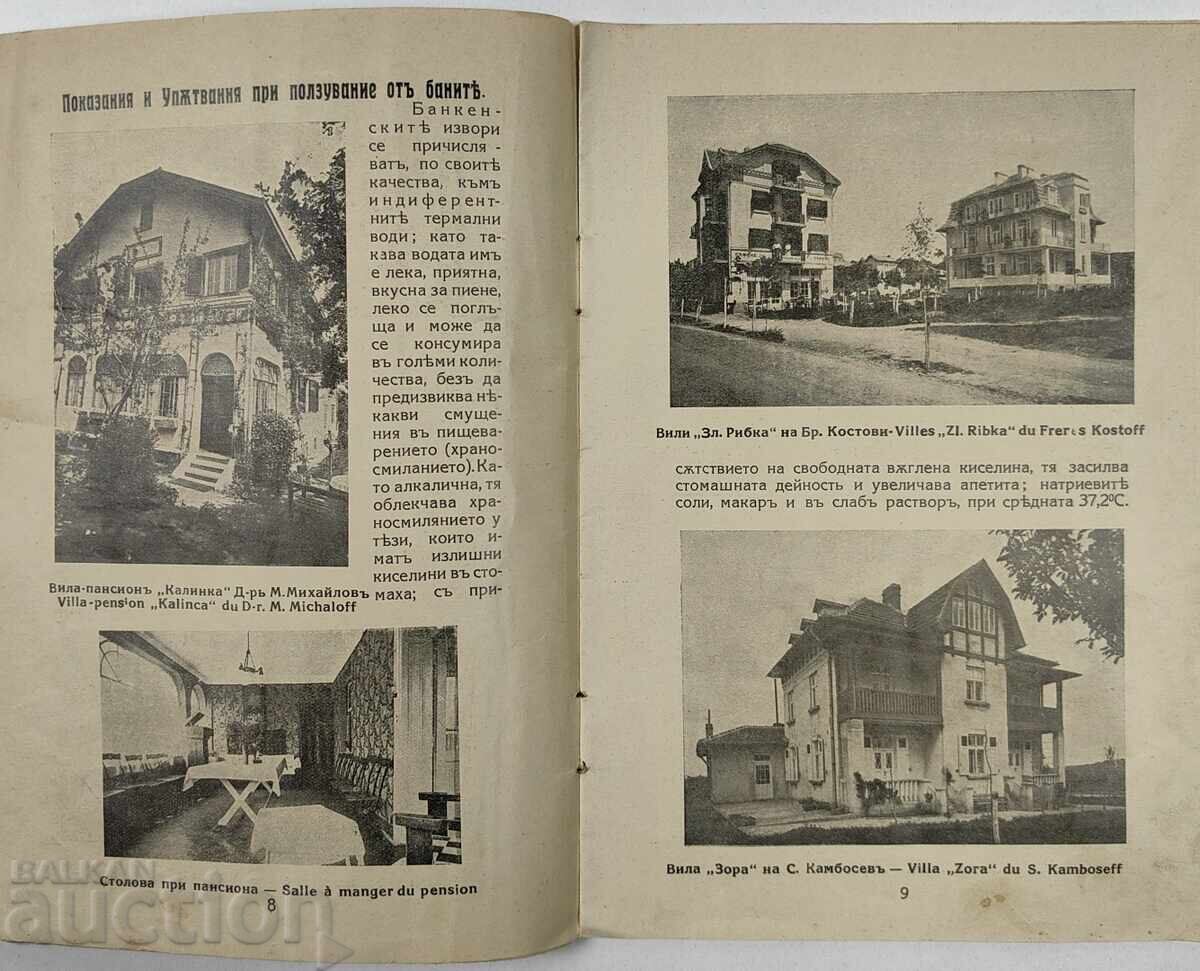 Δημοπρασία ΤΡΑΠΕΖΕΣ ΚΟΝΤΑ ΣΤΗΝ ΑΓΙΑ ΣΟΦΙΑ - ΘΕΡΑΠΕΥΤΙΚΑ ΘΕΡΜΟΜΕΤΑΛΛΙΚΑ ΛΟΥΤΡΑ Δημοπρασία ΤΡΑΠΕΖΕΣ ΚΟΝΤΑ ΣΤΗΝ ΑΓΙΑ ΣΟΦΙΑ - ΘΕΡΑΠΕΥΤΙΚΑ ΘΕΡΜΟΜΕΤΑΛΛΙΚΑ ΛΟΥΤΡΑ