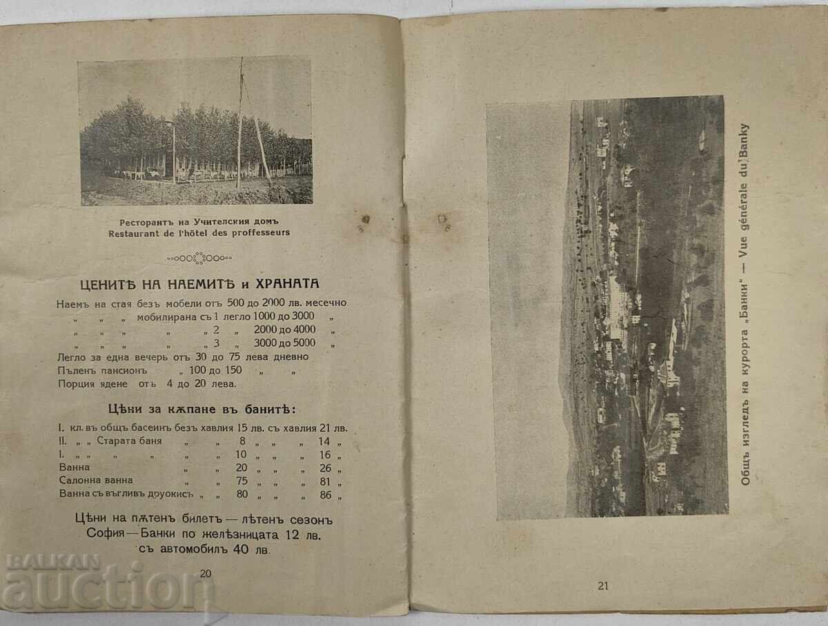 ΤΡΑΠΕΖΕΣ ΚΟΝΤΑ ΣΤΗΝ ΑΓΙΑ ΣΟΦΙΑ - ΘΕΡΑΠΕΥΤΙΚΑ ΘΕΡΜΟΜΕΤΑΛΛΙΚΑ ΛΟΥΤΡΑ - 5 ΤΡΑΠΕΖΕΣ ΚΟΝΤΑ ΣΤΗΝ ΑΓΙΑ ΣΟΦΙΑ - ΘΕΡΑΠΕΥΤΙΚΑ ΘΕΡΜΟΜΕΤΑΛΛΙΚΑ ΛΟΥΤΡΑ - 5