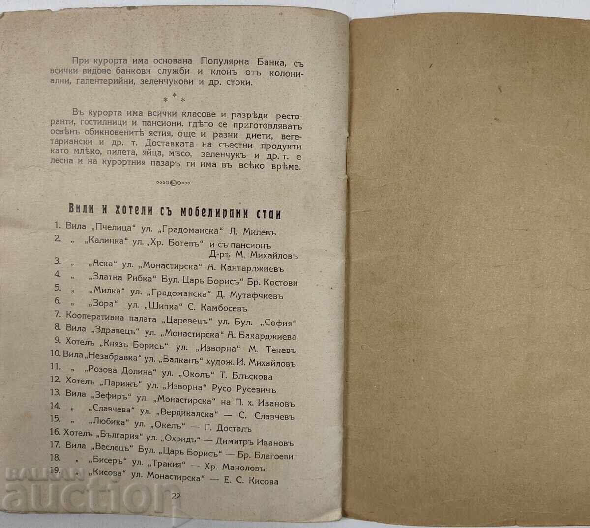 ΤΡΑΠΕΖΕΣ ΚΟΝΤΑ ΣΤΗΝ ΑΓΙΑ ΣΟΦΙΑ - ΘΕΡΑΠΕΥΤΙΚΑ ΘΕΡΜΟΜΕΤΑΛΛΙΚΑ ΛΟΥΤΡΑ - 6 ΤΡΑΠΕΖΕΣ ΚΟΝΤΑ ΣΤΗΝ ΑΓΙΑ ΣΟΦΙΑ - ΘΕΡΑΠΕΥΤΙΚΑ ΘΕΡΜΟΜΕΤΑΛΛΙΚΑ ΛΟΥΤΡΑ - 6