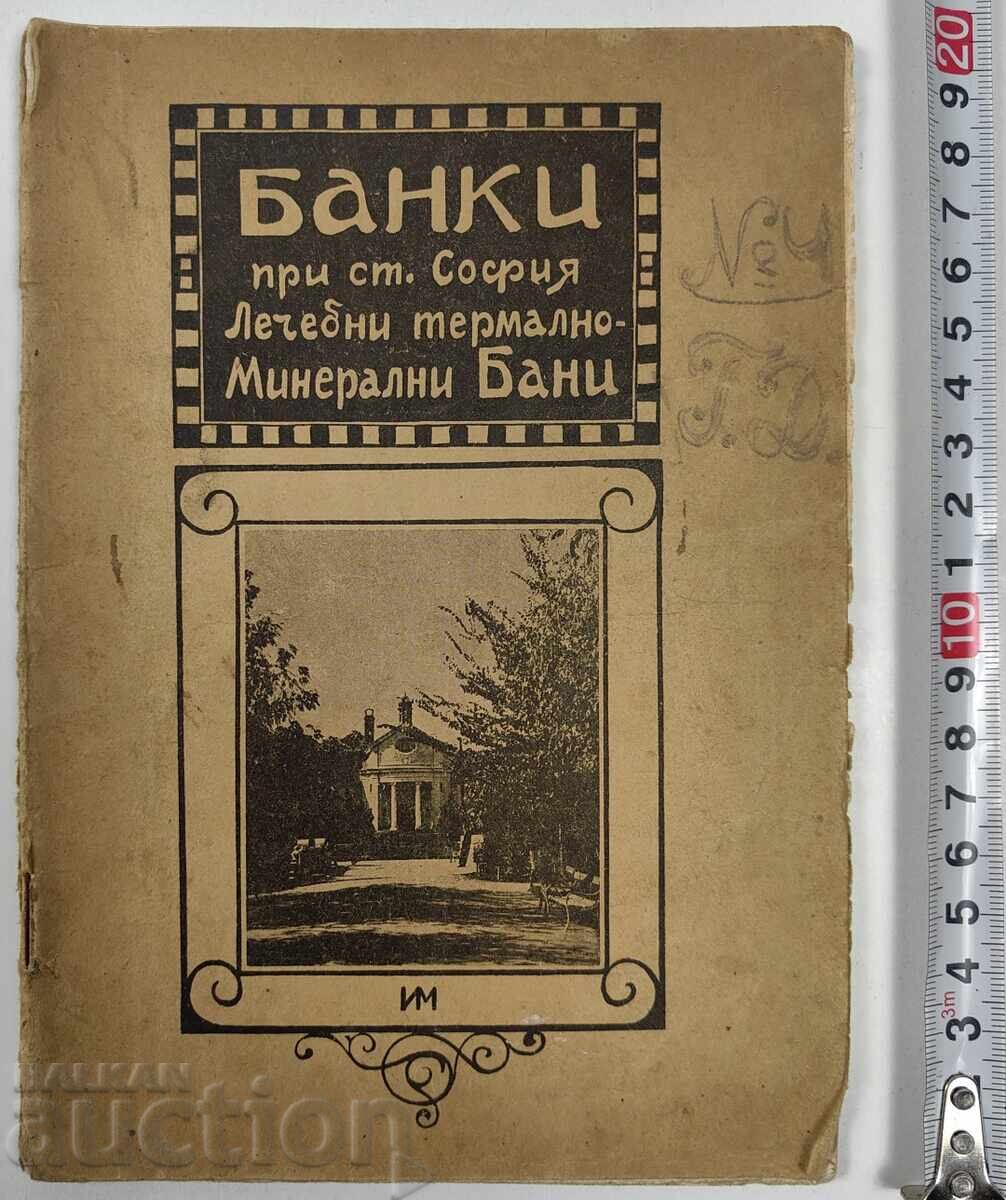 ΤΡΑΠΕΖΕΣ ΚΟΝΤΑ ΣΤΗΝ ΑΓΙΑ ΣΟΦΙΑ - ΘΕΡΑΠΕΥΤΙΚΑ ΘΕΡΜΟΜΕΤΑΛΛΙΚΑ ΛΟΥΤΡΑ ΤΡΑΠΕΖΕΣ ΚΟΝΤΑ ΣΤΗΝ ΑΓΙΑ ΣΟΦΙΑ - ΘΕΡΑΠΕΥΤΙΚΑ ΘΕΡΜΟΜΕΤΑΛΛΙΚΑ ΛΟΥΤΡΑ