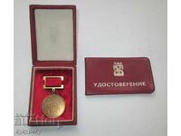 Star Sots medal σήμα Τιμητικό σήμα Πρωταθλητής Σόφιας με έγγραφα