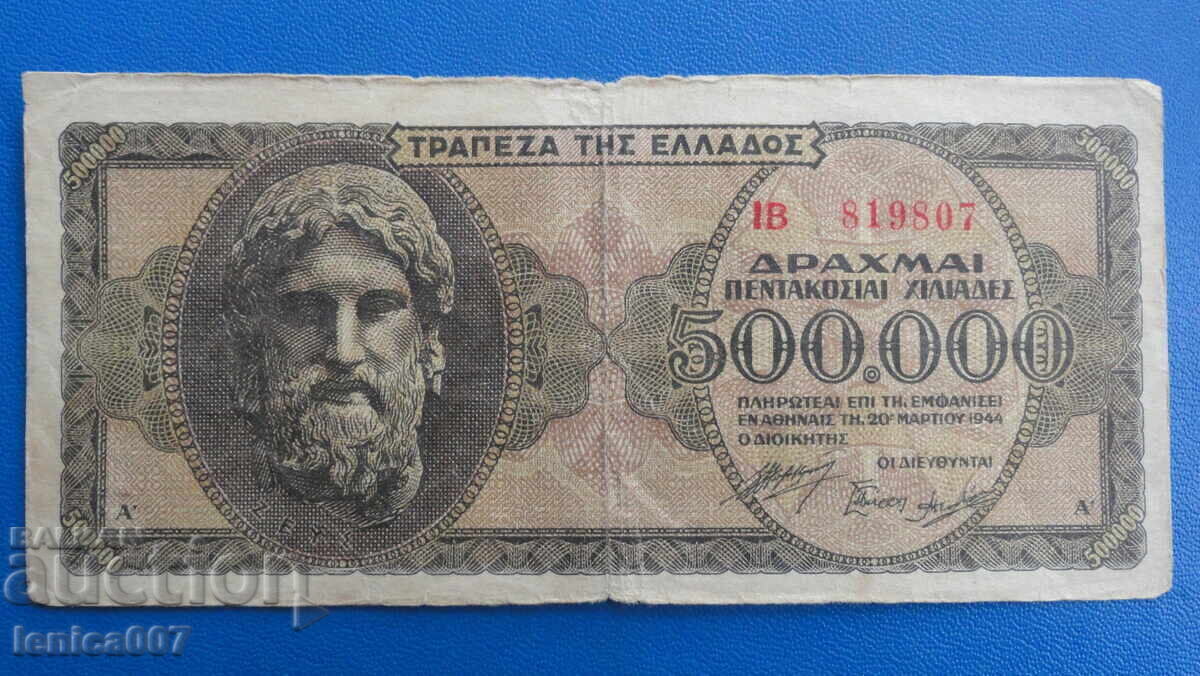 Ελλάδα 1944 - 500.000 δραχμές - 5