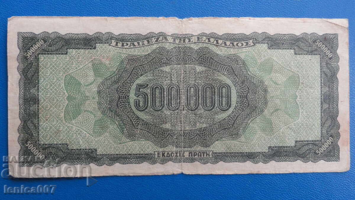 Ελλάδα 1944 - 500.000 δραχμές - 6