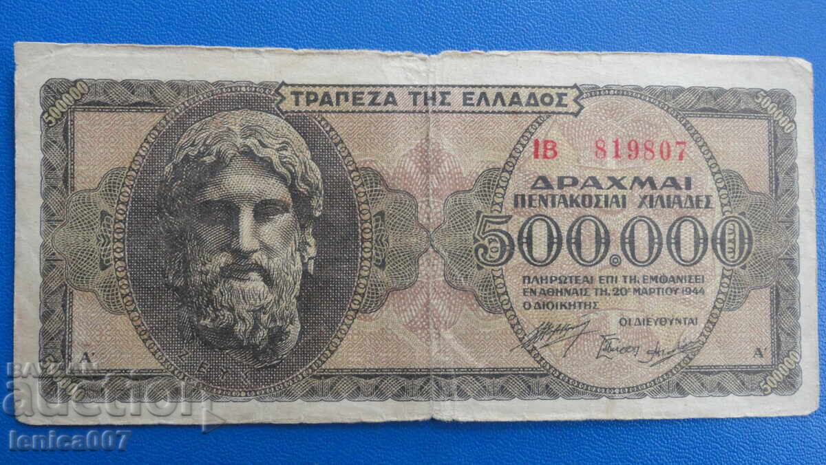 Grecia 1944 - 500 000 drahme Grecia 1944 - 500 000 drahme