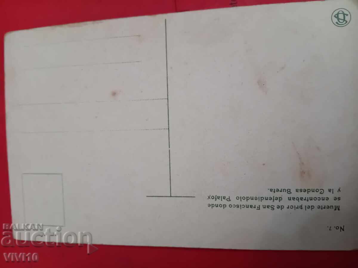 Carte poștală veche cu preț € 2.50 | 4.89 BGN