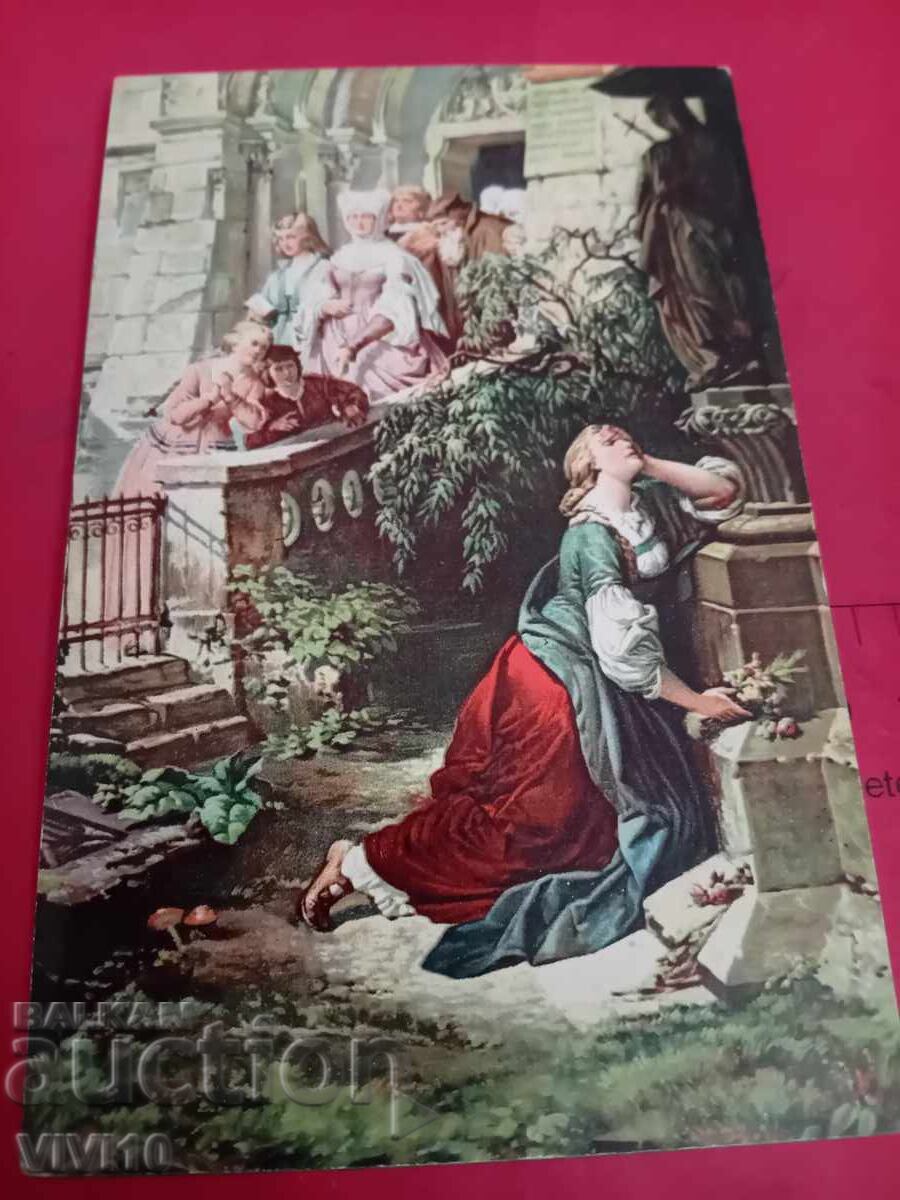 Старинна пощенска картичка Старинна пощенска картичка