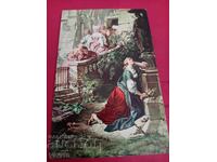 Старинна пощенска картичка