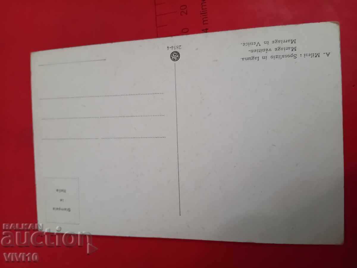 Старинна пощенска картичка с цена € 2.50 | 4.89 лв.