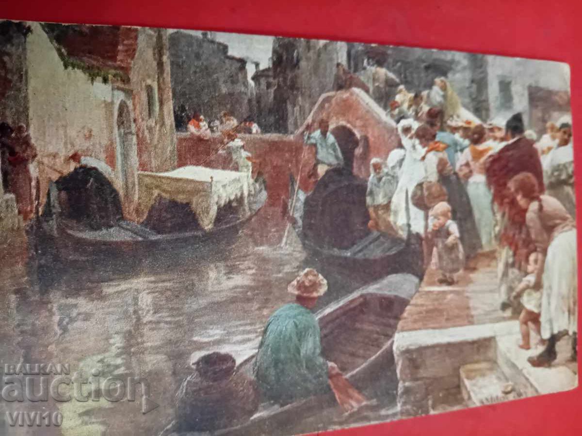 Старинна пощенска картичка