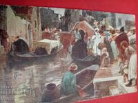 Старинна пощенска картичка