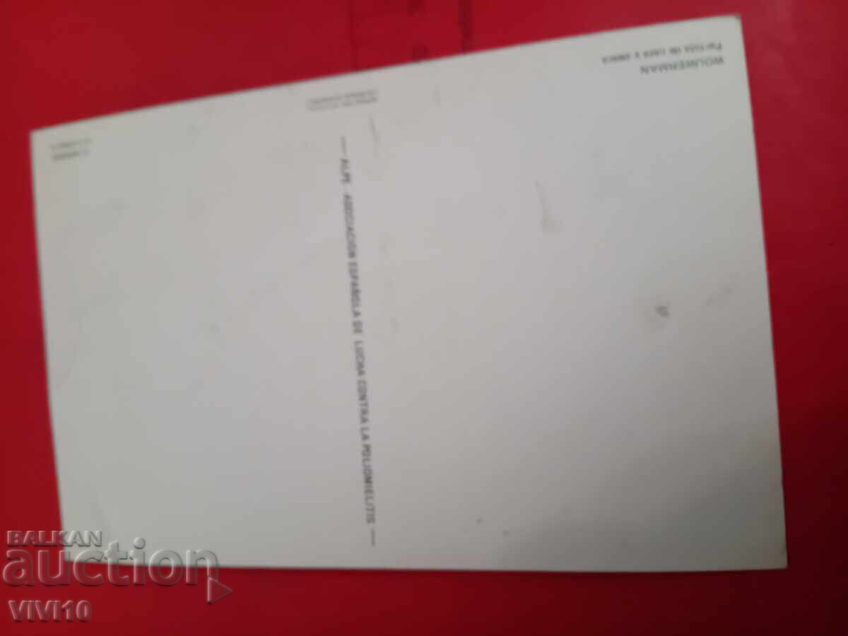 Παλιά καρτ ποστάλ με τιμή € 2.56 | 5.01 BGN