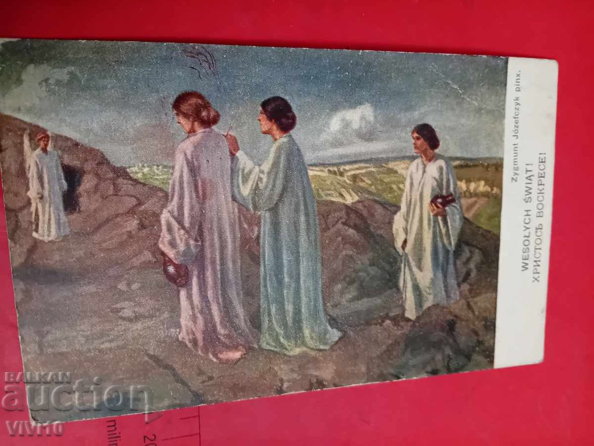 Παλιά καρτ ποστάλ