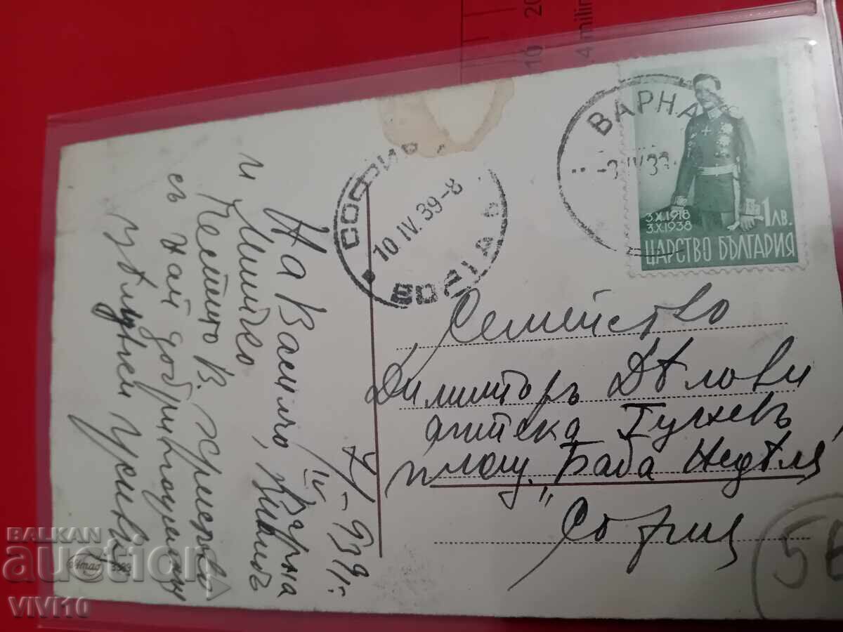 Старинна пощенска картичка с цена 10.00 лв. | € 5.11 Старинна пощенска картичка с цена 10.00 лв. | € 5.11