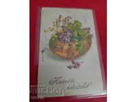 Старинна пощенска картичка