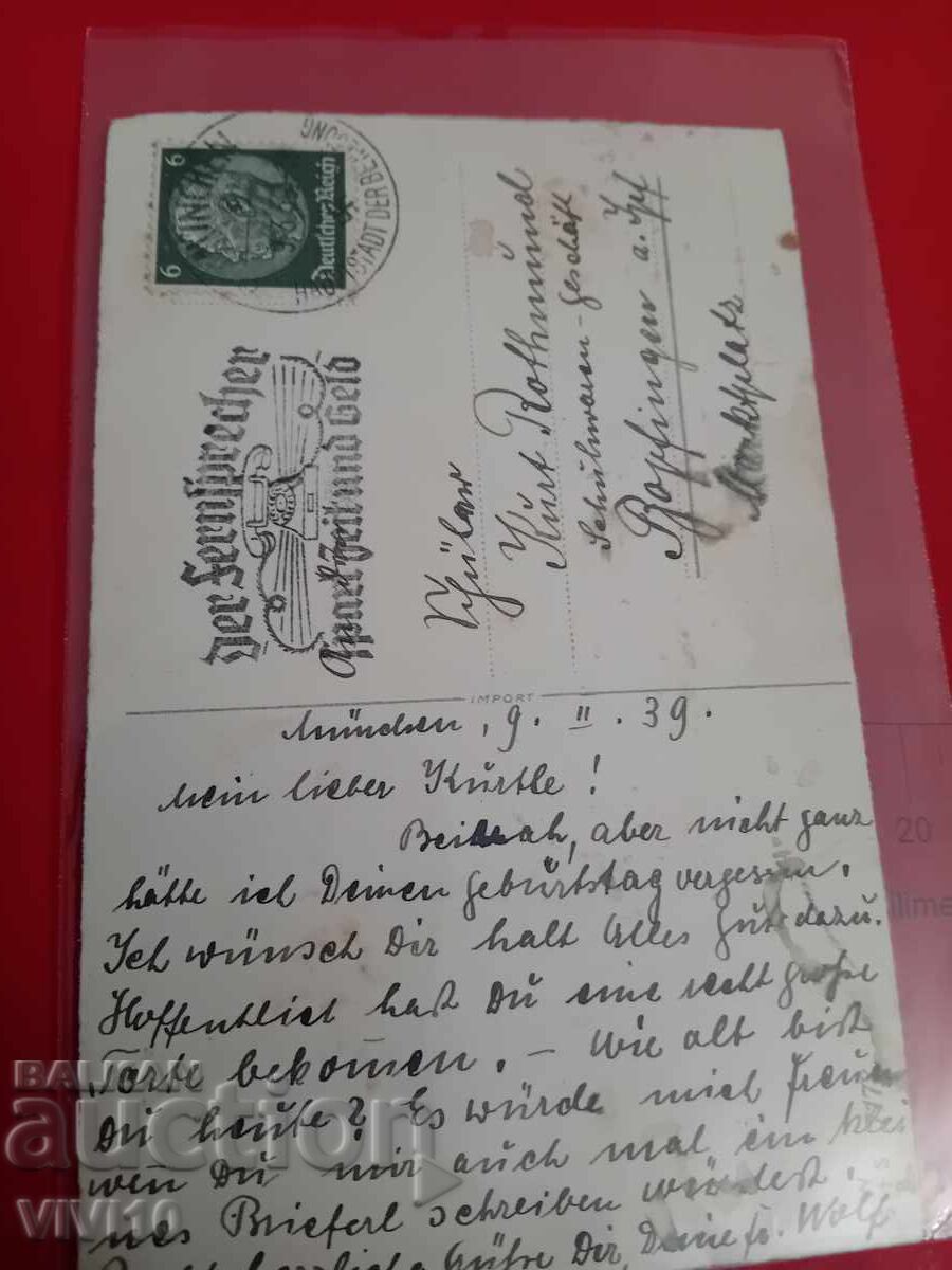 Старинна пощенска картичка с цена 20.00 лв. | € 10.23 Старинна пощенска картичка с цена 20.00 лв. | € 10.23