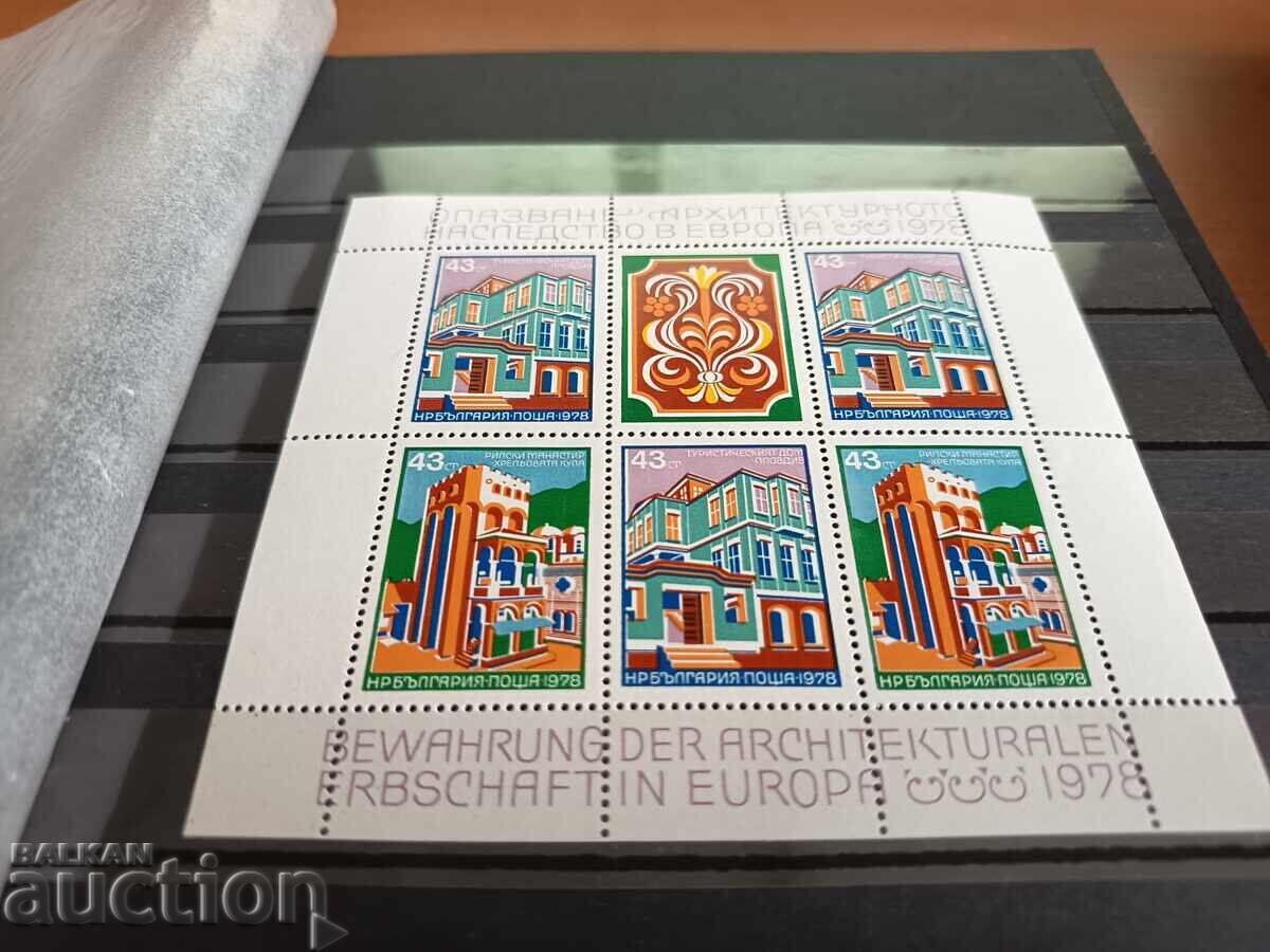 Η αρχιτεκτονική κληρονομιά στην Ευρώπη από το 1978. Νο. 2787/88 με τιμή 2.00 BGN | € 1.02