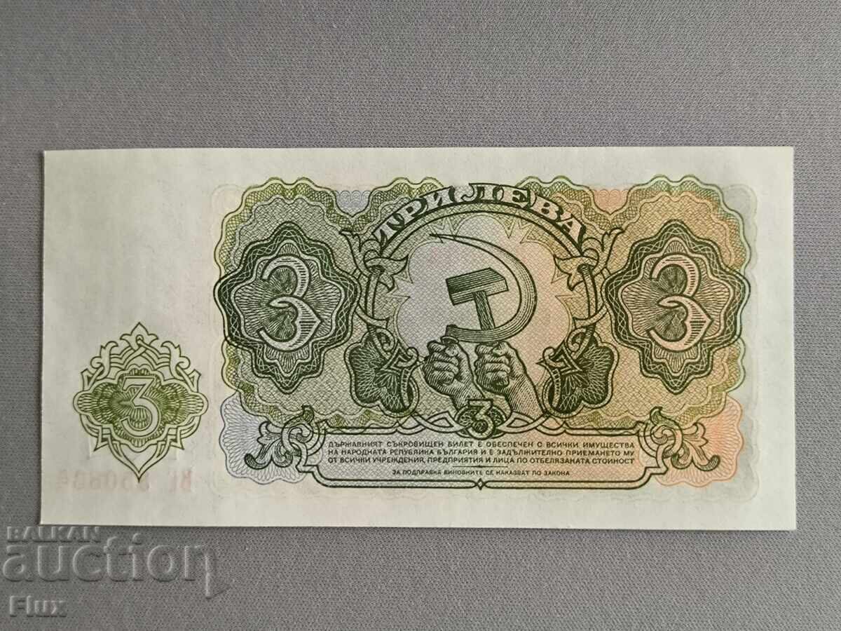 Банкнота - България - 3 лева UNC | 1951г. с цена 5.00 лв. | € 2.56