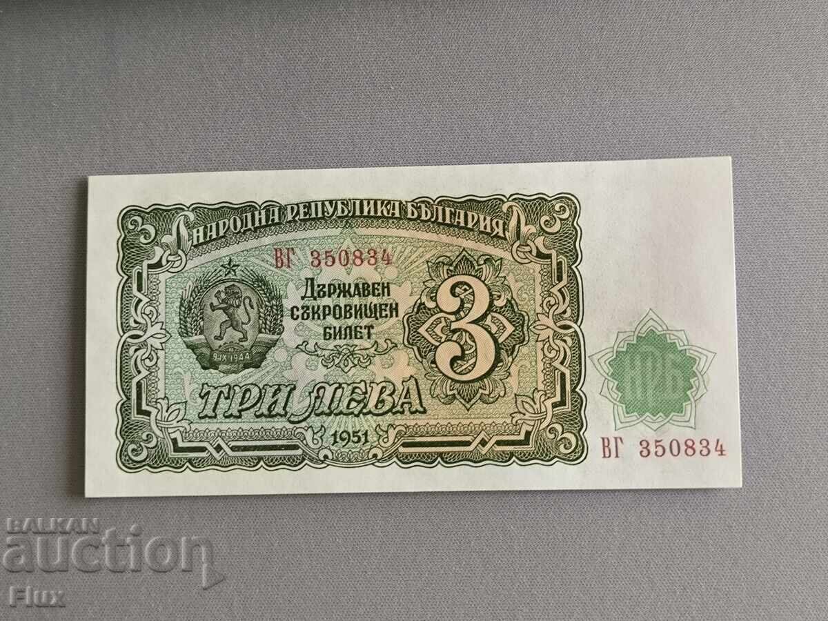 Банкнота - България - 3 лева UNC | 1951г.