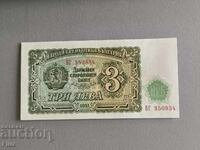 Банкнота - България - 3 лева UNC | 1951г.