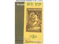 Panchatantra Colecție