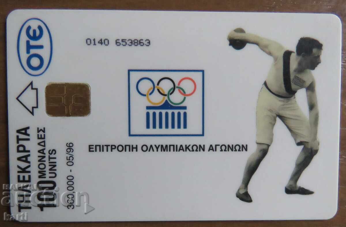 ΦΩΝΟΚΑΡΤΑ - ΕΛΛΑΔΑ ΦΩΝΟΚΑΡΤΑ - ΕΛΛΑΔΑ