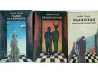 Βιβλία - Ανρί Τρουαγιά