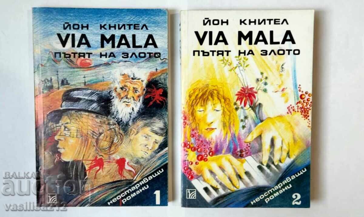 Γιον Κνίτελ - Ο Δρόμος του Κακού Γιον Κνίτελ - Ο Δρόμος του Κακού